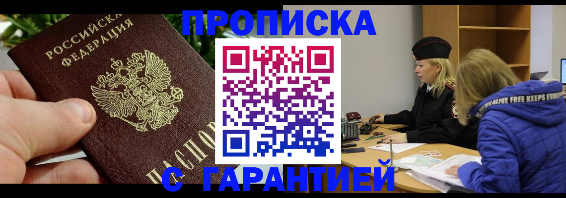 прописка регистрация в Усть-Куте